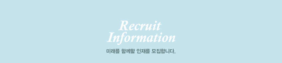 Recruit Infomation