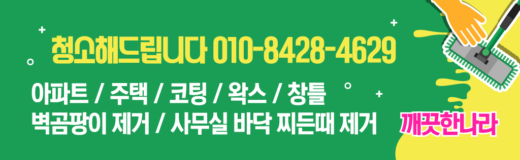 깨끗한나라
