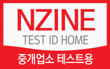 중개업소 대표 사진