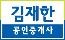 중개업소 대표 사진