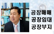 오케이부동산중개법인 주식회사