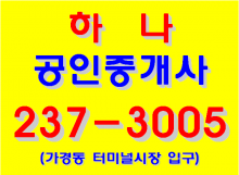 중개업소 대표 사진