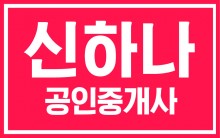 중개업소 대표 사진