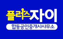 중개업소 대표 사진
