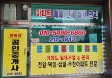 중개업소 대표 사진