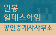 중개업소 대표 사진