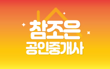 참조은공인중개사사무소