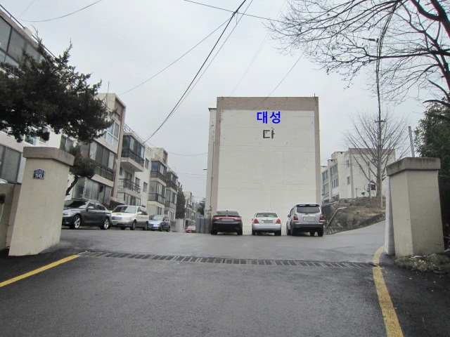 대성아파트