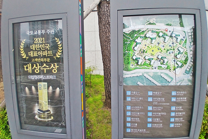 더샵청주퍼스트파크