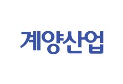 계양산업